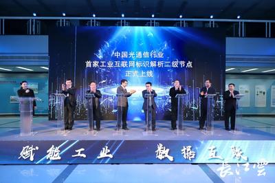 “頂級”疊加“超級”！光谷打造國家級數(shù)字經(jīng)濟(jì)核心樞紐