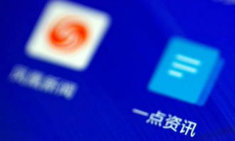 一點(diǎn)資訊考慮回歸A股或登陸科創(chuàng)板 戰(zhàn)略調(diào)整與行業(yè)趨勢(shì)下的抉擇